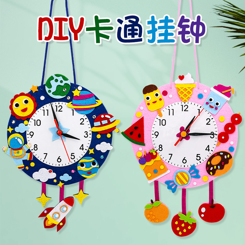 不织布卡通时钟儿童diy手工制作钟表玩具材料幼儿园认识时间教具图