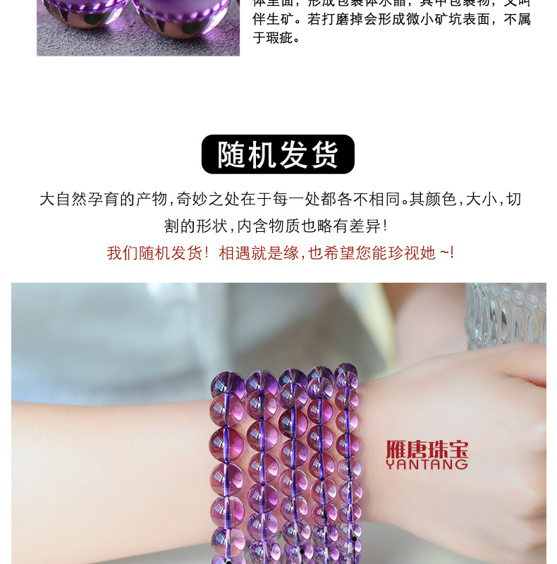 雁唐紫水晶手链女全净体收藏级乌拉圭紫晶天然水晶手串工艺品礼品详情18