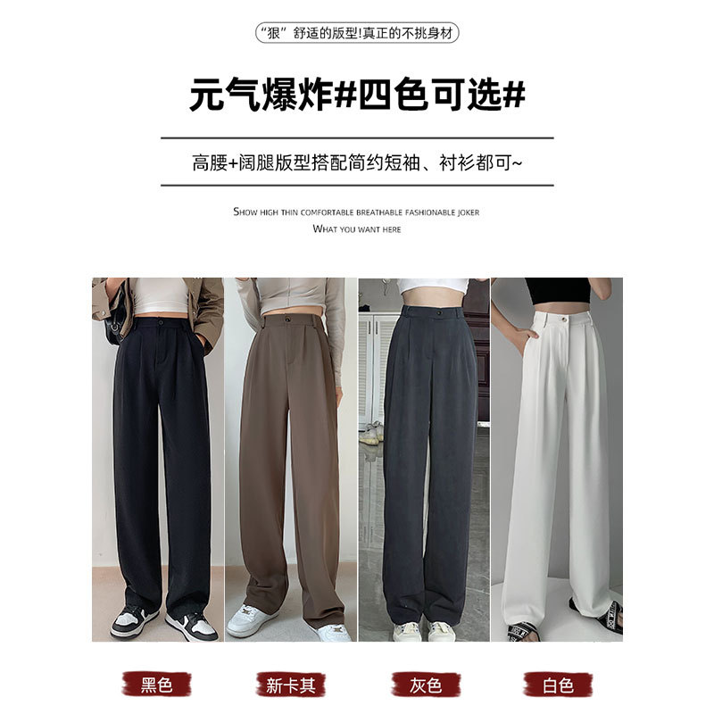 Wide-Leg Pants Women 2024 Spring Summer High Waist Drop Mopping Thin Straight Trousers Casual Small Suit Pants Advanced Sense details Picture
