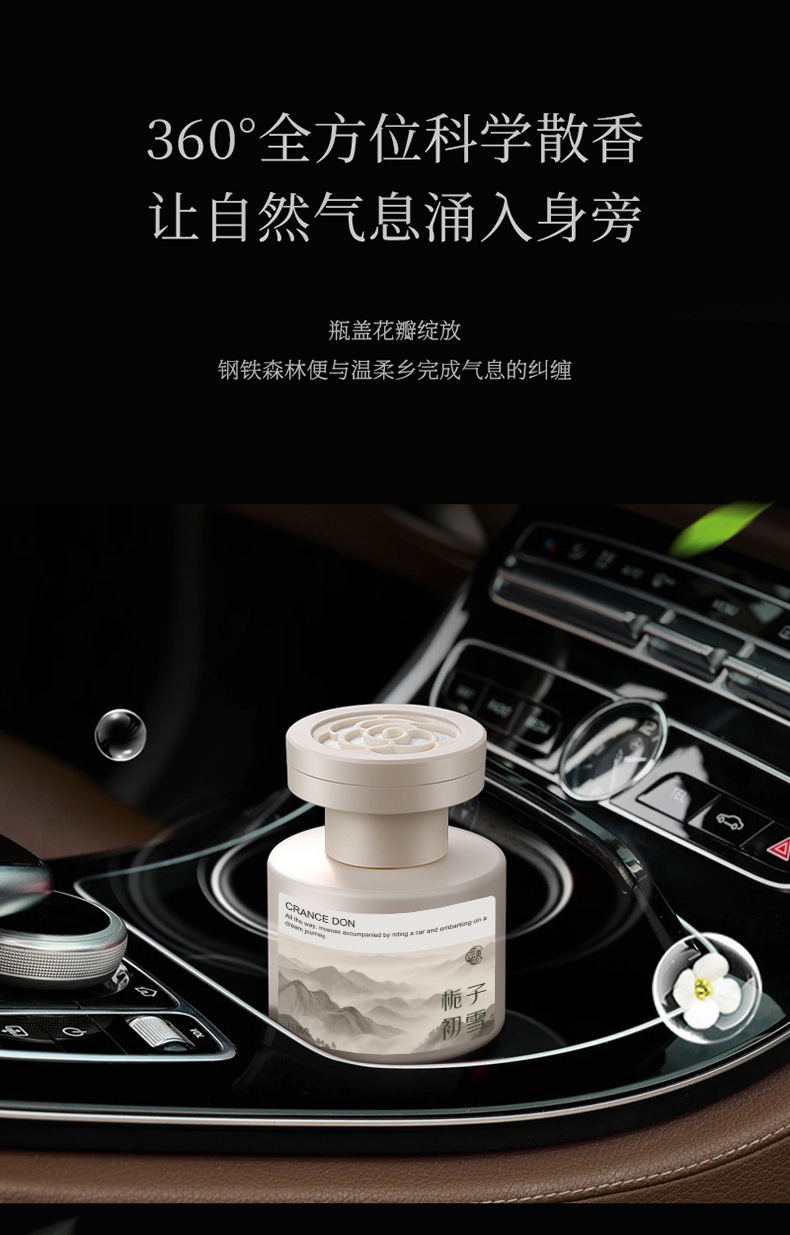 乌木玫瑰车载香薰2025新款汽车车用香水持久留香女式车内香氛详情26
