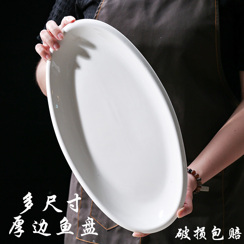 Pure white ceramic plates, fish plates, oval plates, steamed fish plates, large fish plates, vegetable plates, deep fish plates, grilled fish plates, hotel tableware