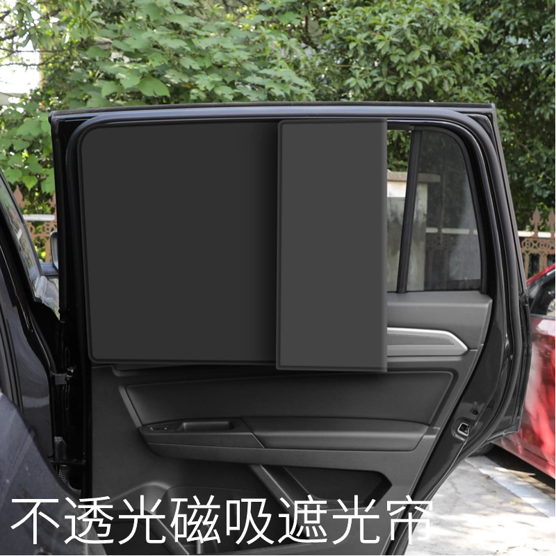 隔热不透光黑胶涂层磁性车用窗帘遮光帘 10颗强磁汽车磁性遮阳帘图