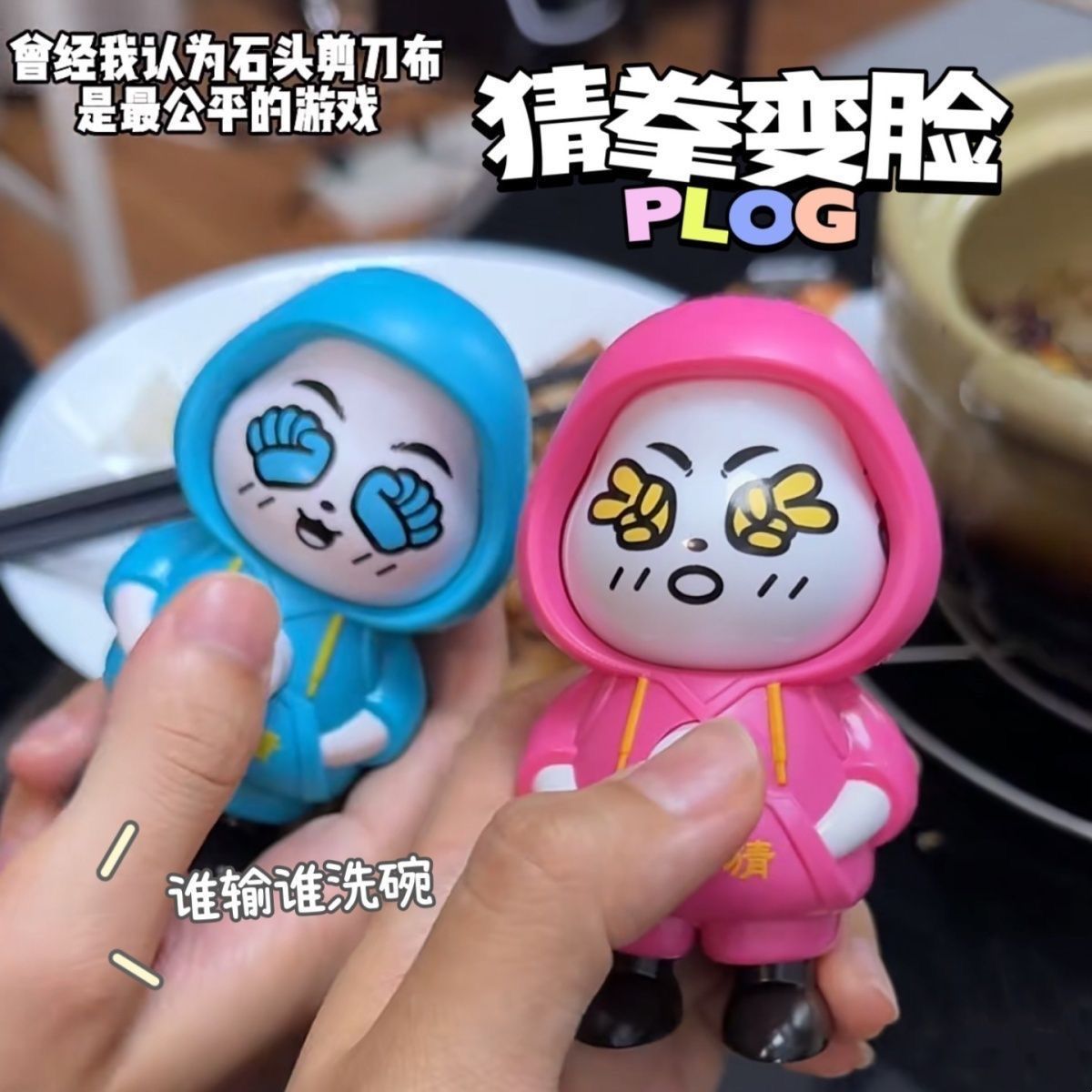 Douyin's hit rock-paper-scissors, face-changing toys, rock-paper-scissors, cartoon dolls, gifts, keychains, bags, pendants, and decorative items