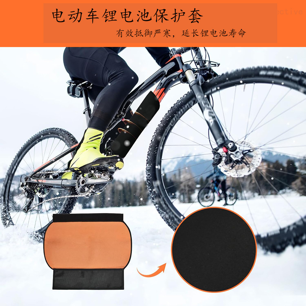 Electric bicycle lithium battery cover protective cover, bicycle frame anti-cold and dust-proof protective cover, waterproof protection Application Scenario