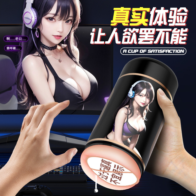 成人用品/情趣用品/飞机杯/情趣用品男用/自慰产品图