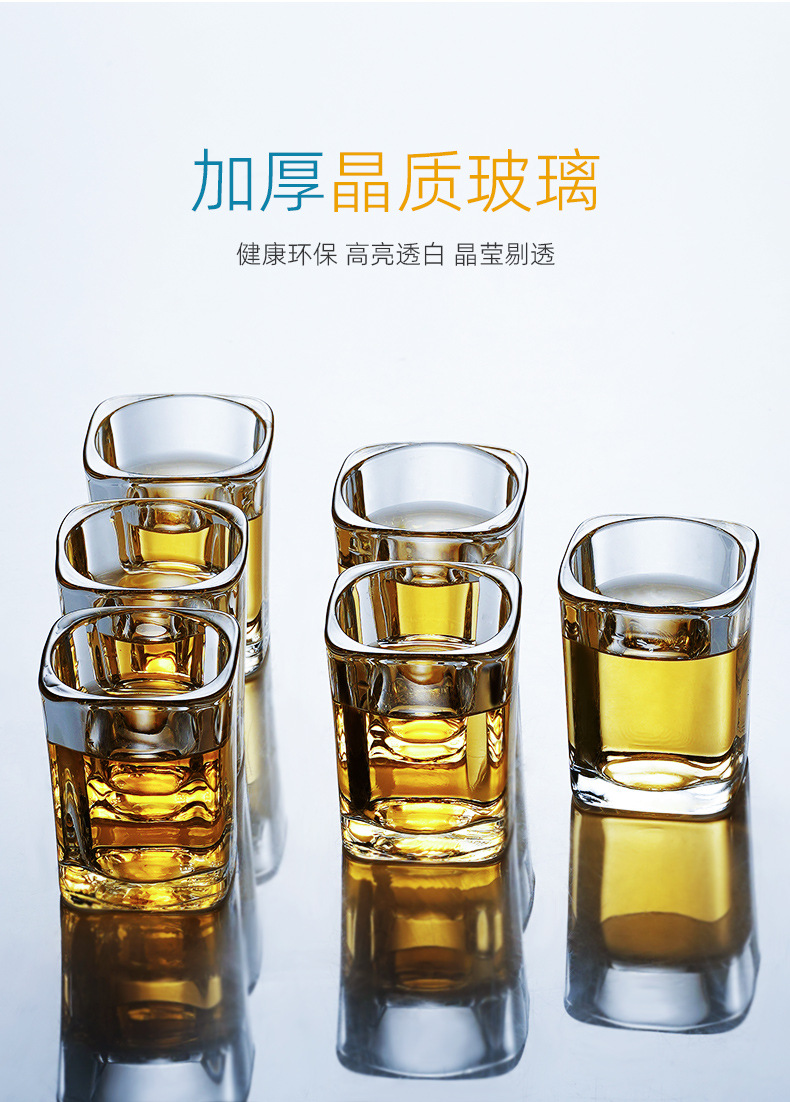 酒具酒杯家用白酒杯套装轻奢酒盅小号一口杯二两商用喝酒玻璃杯子详情10