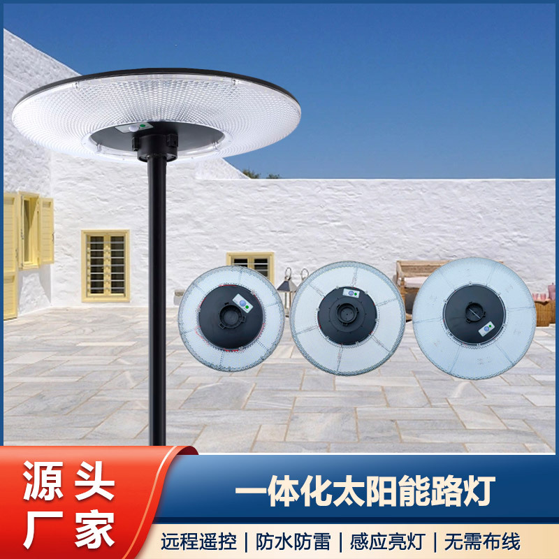 New solar street lamp, circular UFO, villa community square landscape lamp, sensor integrated courtyard street lamp head