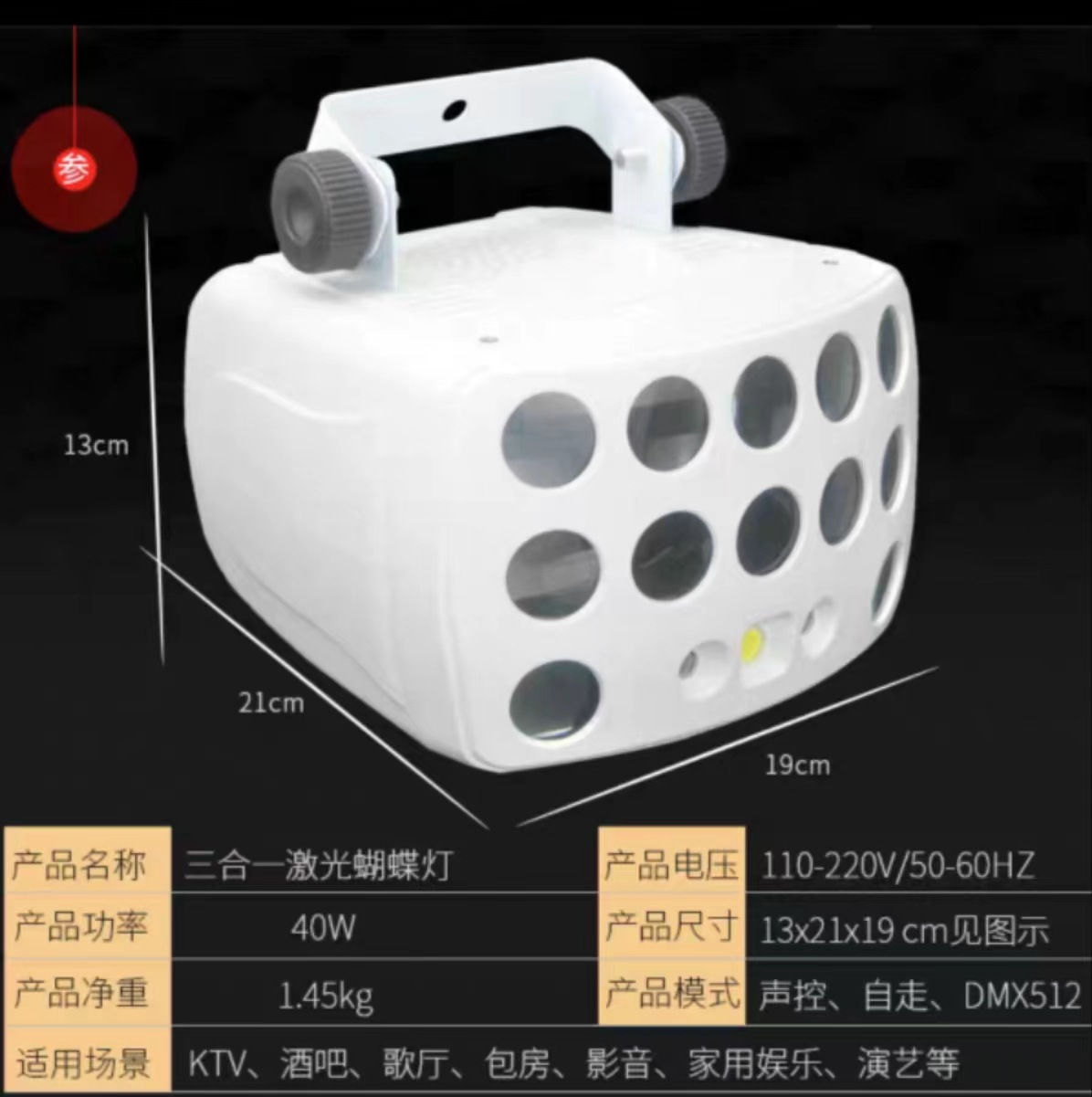 Voice-controlled laser lights, seven-color rotating lights, KTV flashlights, bar laser lights, private room butterfly lights, disco flash lights details Picture