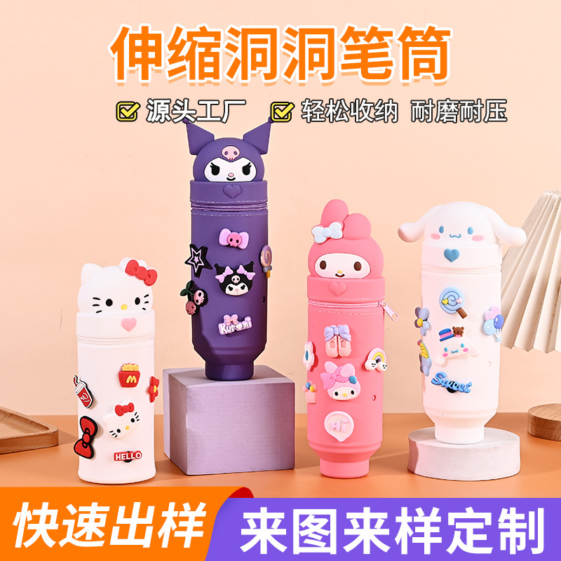 小学生铅笔写字笔收纳包萌趣硅胶笔袋可爱洞洞立体伸缩硅胶笔袋