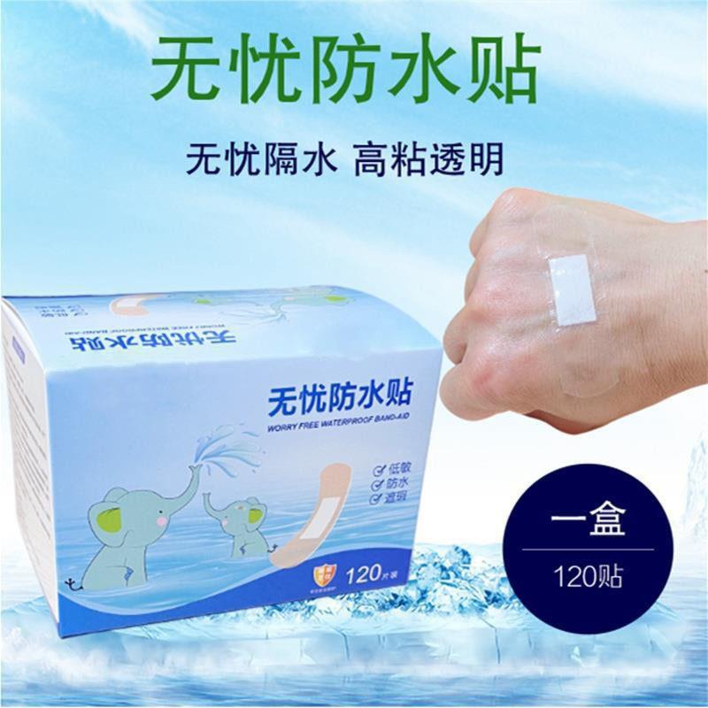 无忧防水贴游泳贴便携一次性透明透气防水贴防磨脚贴止血贴批发