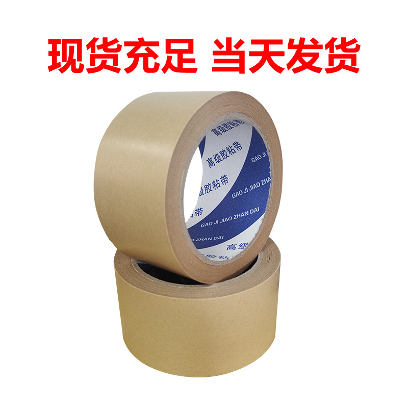 Wholesale of high-end kraft paper tape for sealing and packaging, featuring high adhesion and strength without water buffalo skin Specification image
