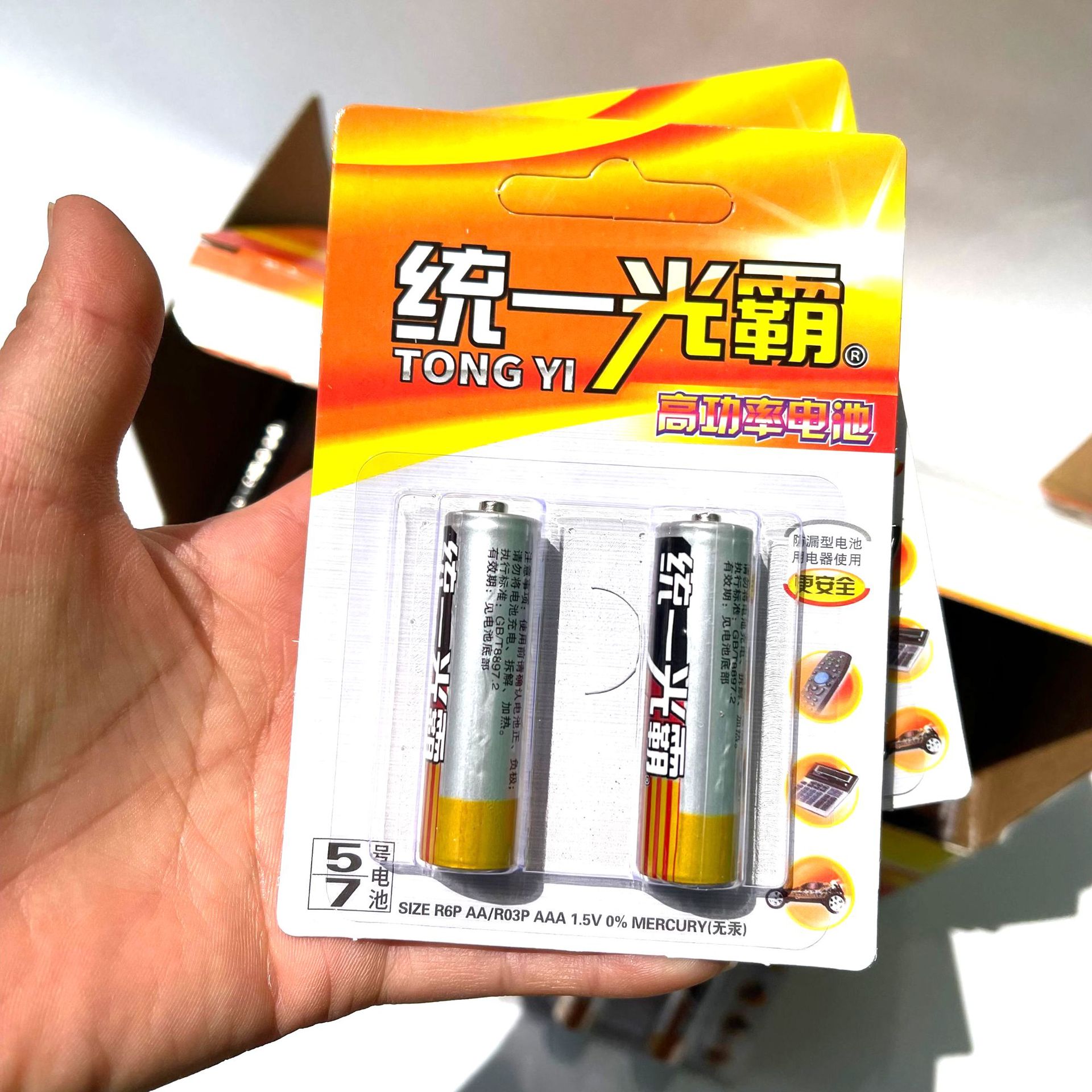 电池/5号电池/南孚电池/南孚电池干电池/充电电池白底实物图