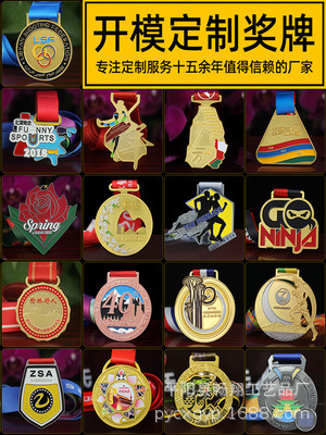 MEDALS, gold and silver MEDALS, outstanding employees, company sports meeting, school MEDALS, metal gold foil, children and adults, award hanging details Picture