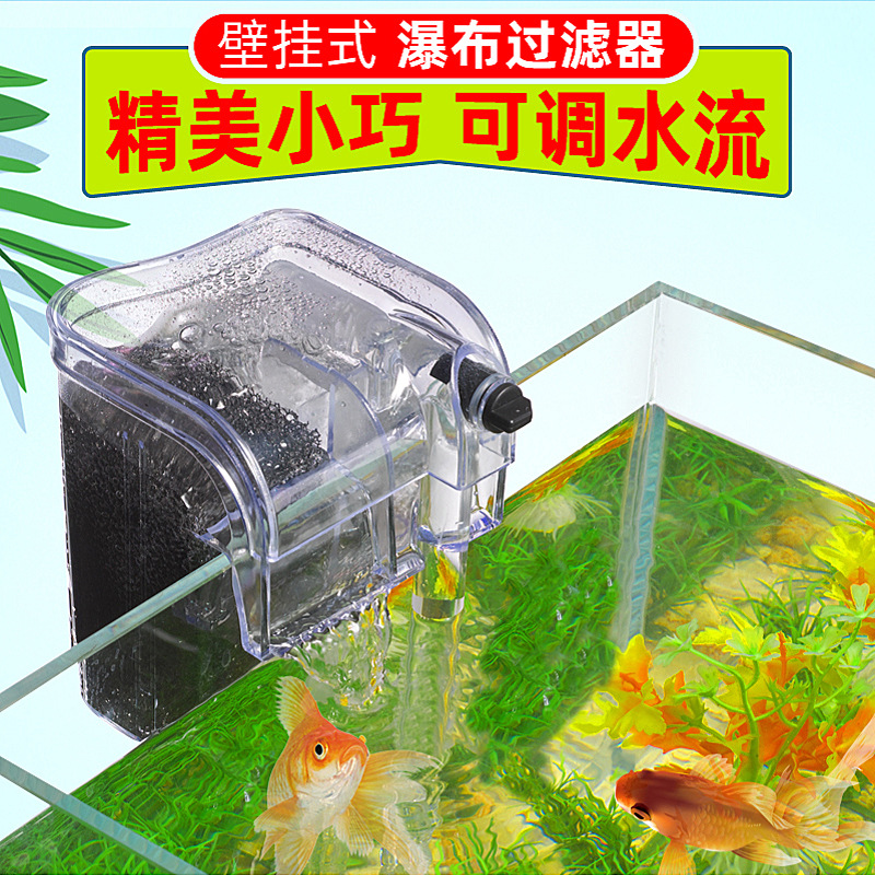 鱼缸过滤器 厂家直供 瀑布式过滤清洁增氧泵水族箱壁挂式静音外挂