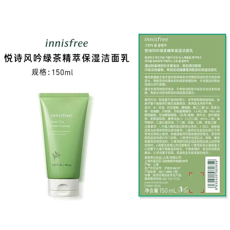 innisf细节图