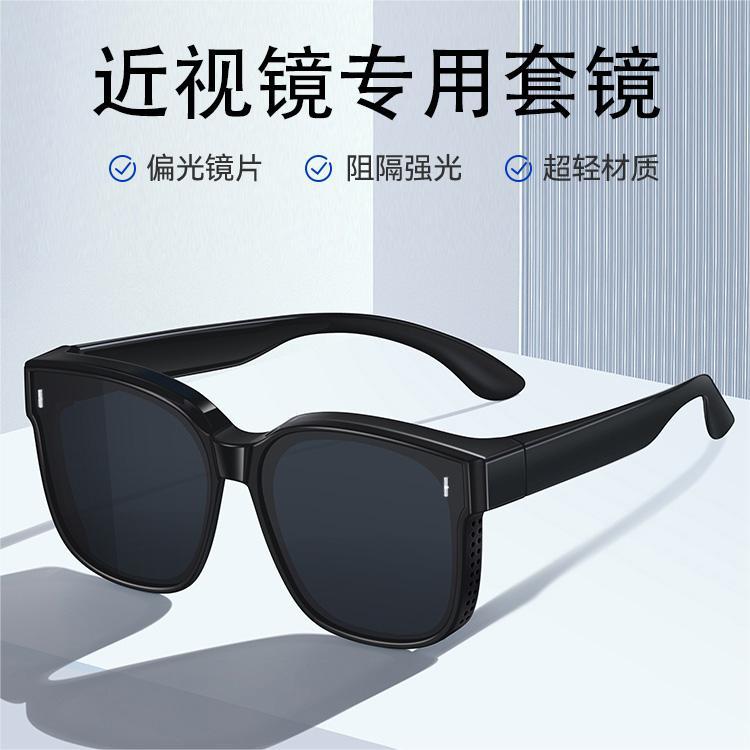 墨镜套镜近视太阳镜男女款偏光开车专用外配可套眼镜夏季防晒大框