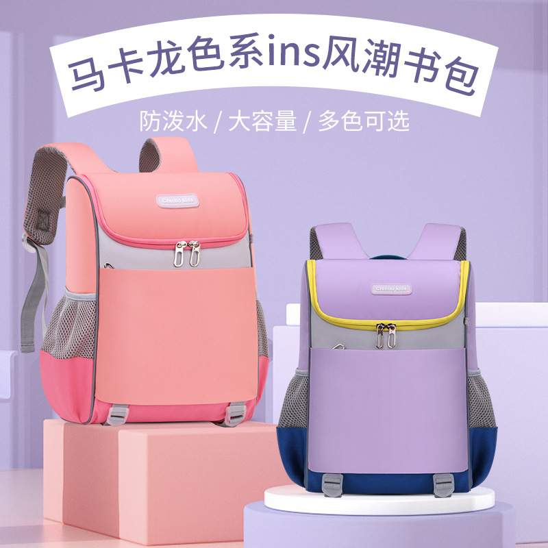 2024新款小学生书包轻便减负护脊儿童双肩书包  厂家批发书包