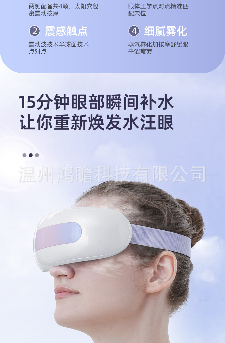 Electric eye massager improves sleep and relieves eye fatigue. Intelligent steam eye massage equipment with hot compress pic 7