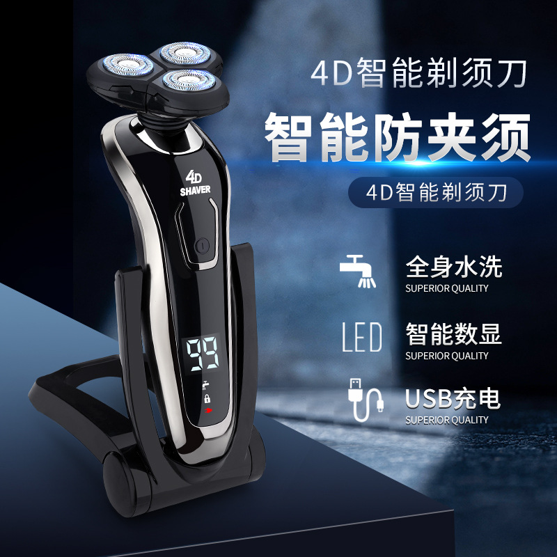 跨境新款智能数显电动三刀头剃须刀水洗刮胡刀充电式剃胡刀批代发