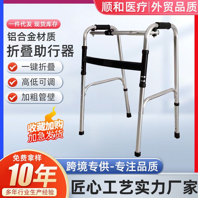 厂家直供铝合金助行器 老年人扶手架助走器 可调节可折叠助行器