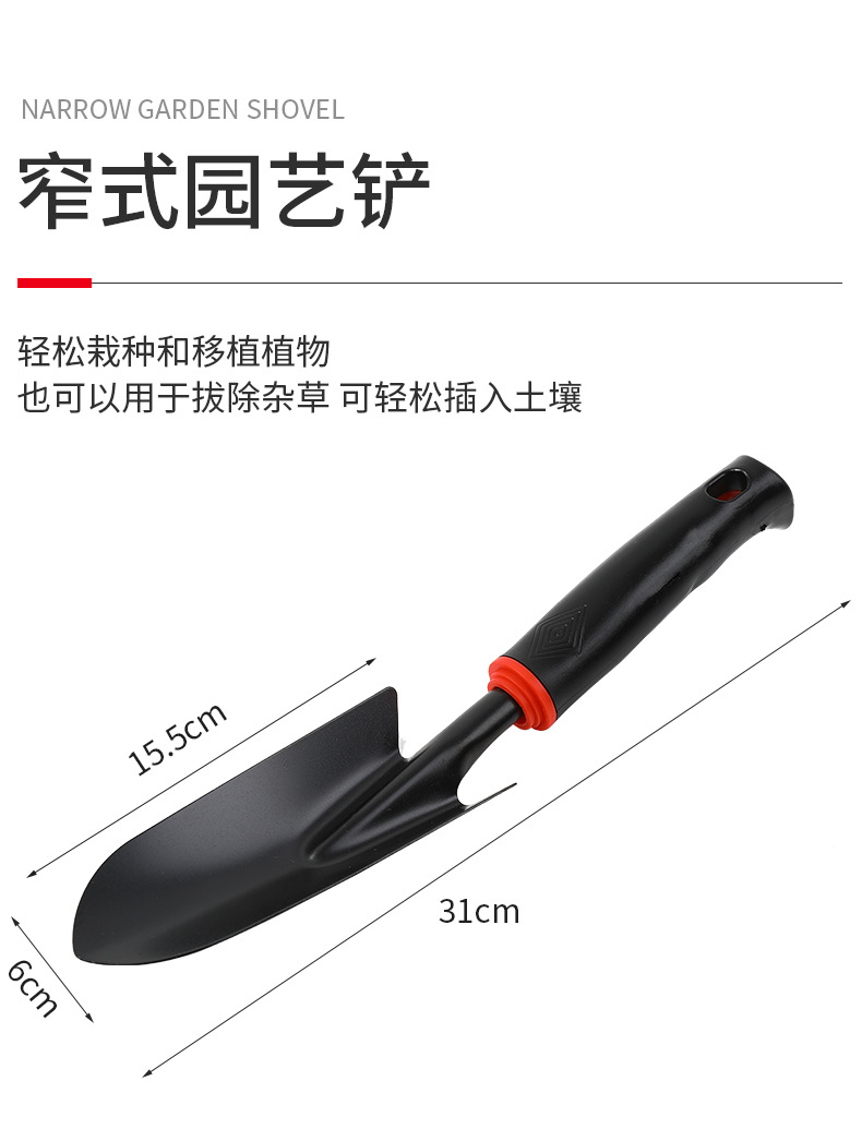园艺铲子种花工具家用种菜栽花多肉种植铁铲铁锹锄头赶海翻土套装详情14