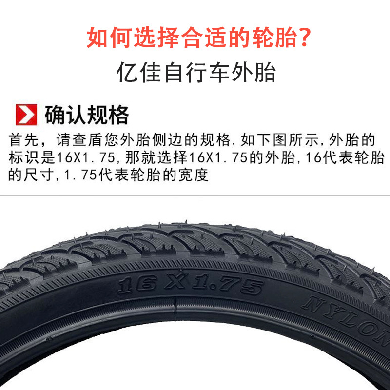 自行车內胎/公路车内胎/轮胎/自行车的外胎/玛吉斯外胎细节图
