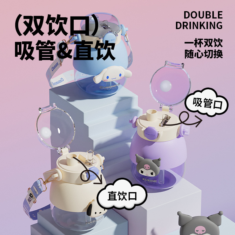 850ml three-dimensional shape can be carried can be carried on the back light resistance to fall out not afraid to touch Sanrio double drink big belly cup Specification drawing