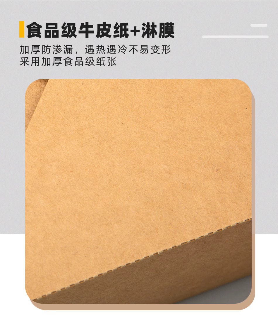 牛皮纸餐盒打包盒一次性商用韩式炸鸡盒油炸小吃外卖餐饮打包盒定详情6