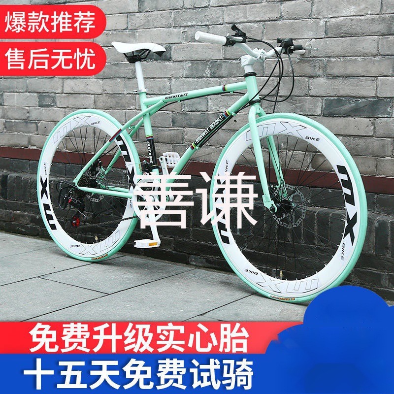 s Bit 1 variable speed dead fly bike solid tire road racing bike live fly muscle 26 "24 male and female students full figure