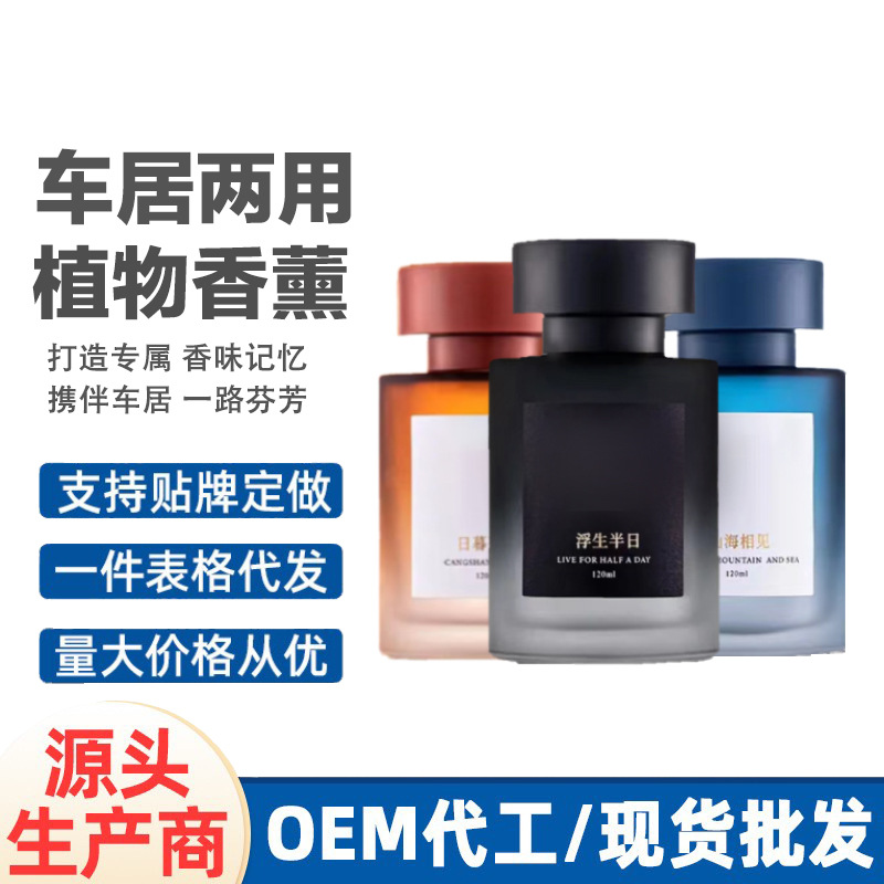 车载香薰汽车高档汽车摆件时光香薰男士车载香薰香氛持久淡香香薰