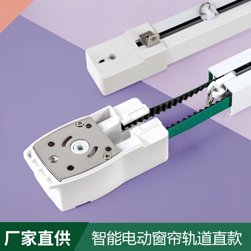 电动智能窗帘轨道遥控圆轨直轨白色窗帘轨道条家用商用酒店遮阳