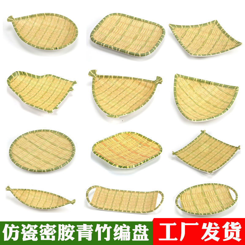密胺竹编餐具仿瓷火锅商用菜盘创意烧烤盘编织塑料防摔小吃盘碟子