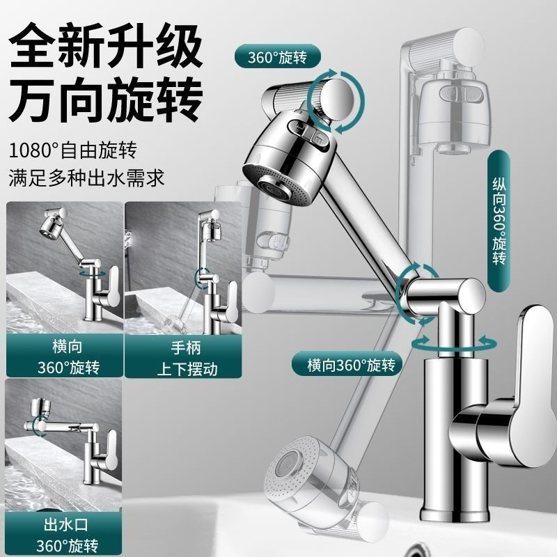 Maneki Neko washbasin faucet, household washbasin, bathroom cabinet, universal rotating pressure-increasing universal washbasin faucet details Picture