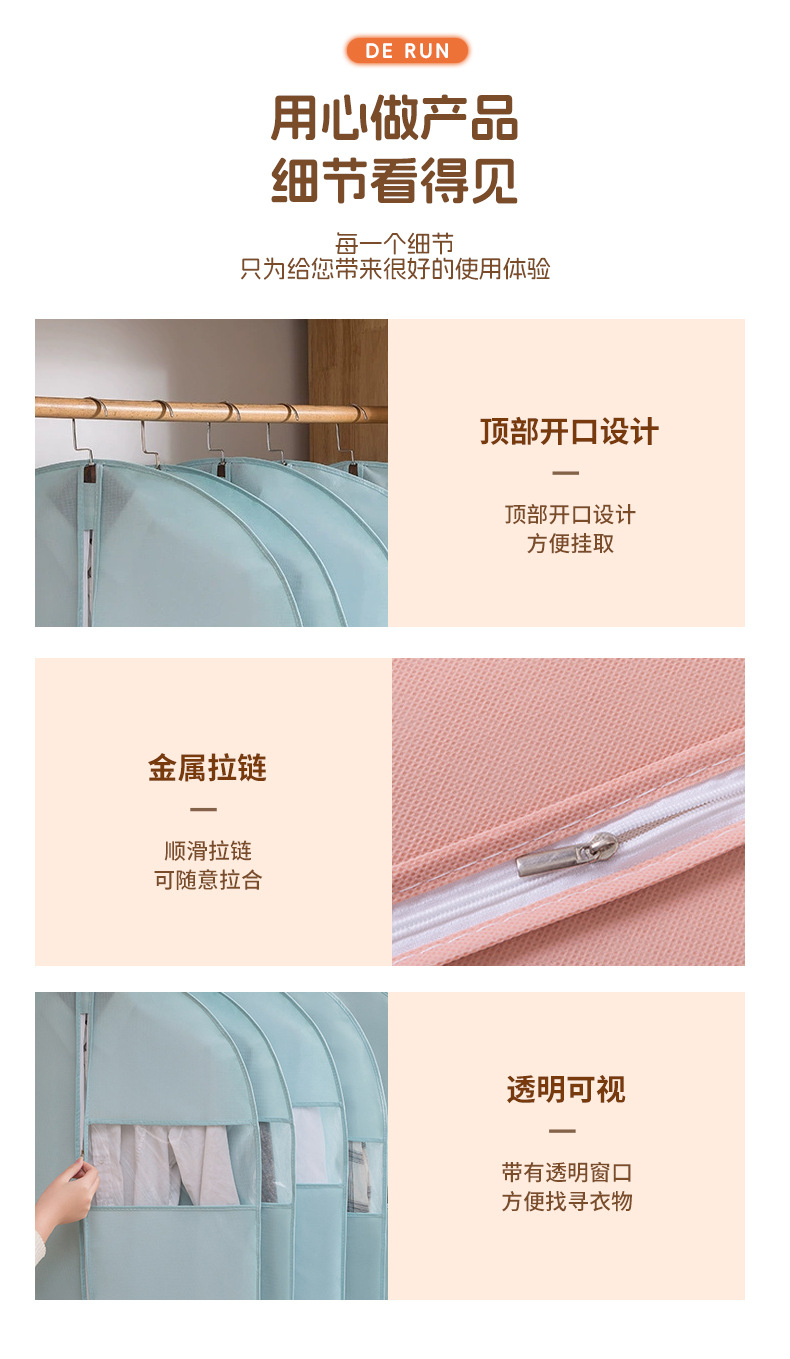 衣服防尘罩挂式家用全封闭挂衣袋防尘袋羽绒服大衣挂衣罩西服套子详情48