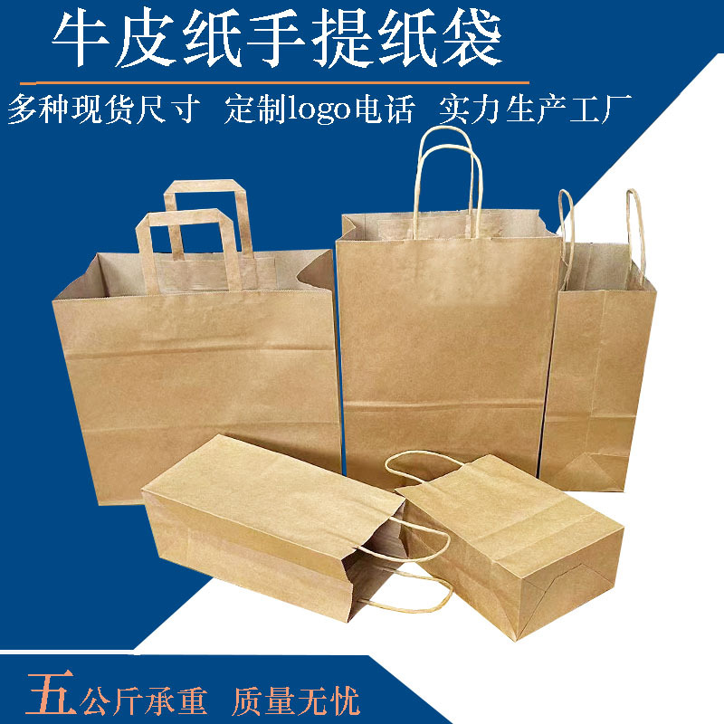 牛皮外卖纸袋定 制一次性方底打包纸袋 奶茶手拎袋子服装手提袋