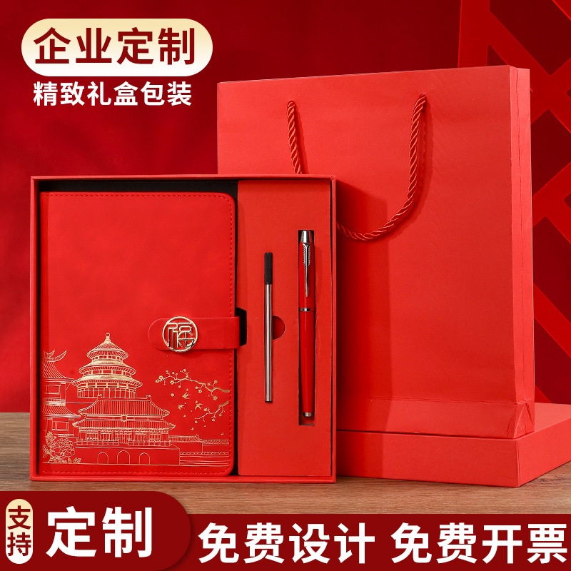 Wenchuang Guochao Notebook A5 Notepad Gift Box Set Work Business Records Can Be Customized Logo