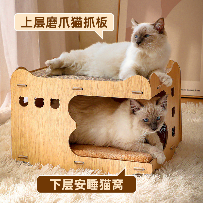 木质猫屋猫窝猫抓板一体立式双层可叠加瓦楞纸耐抓可拆卸猫咪玩具