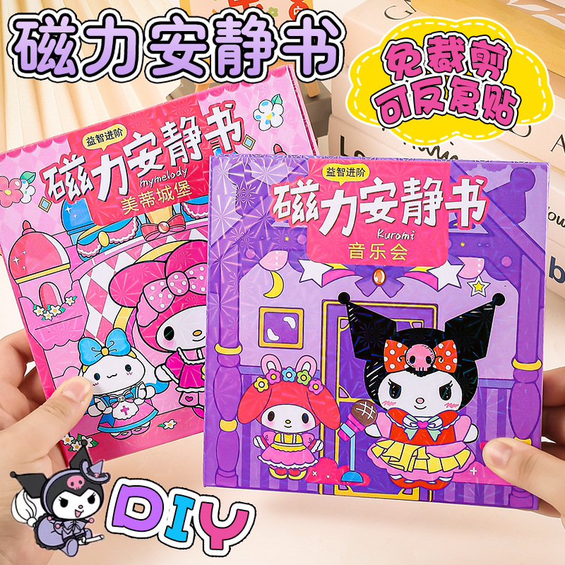 The new Sanrio magnetic Quiet book is a no-cutting handmade toy for children, a fun magnetic quiet book