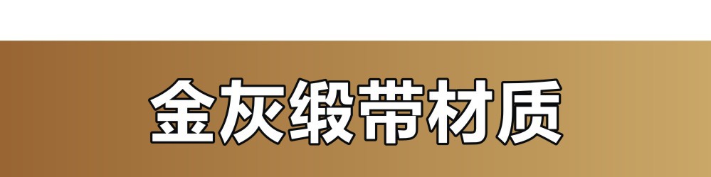 现货棉带尺码标黑白金色缎面数字号码标服装柔软消光带尺码唛厂家详情26