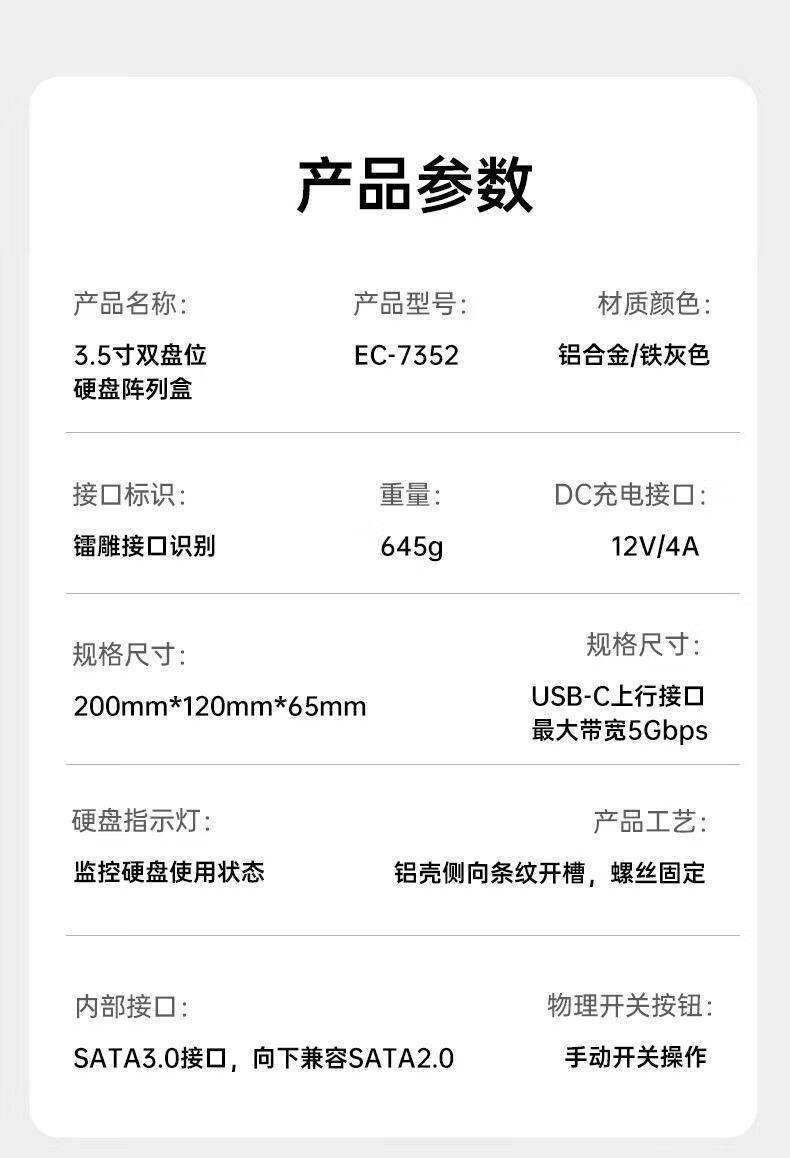 阿卡西斯USB3.0磁盘阵列盒2.5/3.5寸SATA机械硬盘RAID高速传输详情27