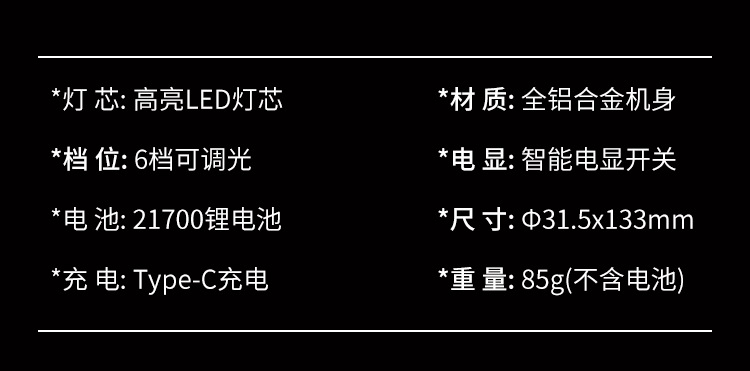 跨境新款铝光杯大功率LED照明定焦手电筒充电户外远射泛光超亮强详情17