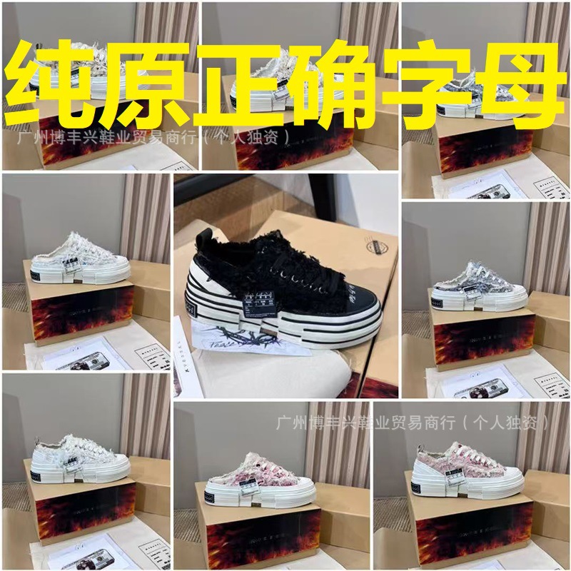 2025复古百搭厚底女式吴建豪同款乞丐鞋休闲帆布鞋板鞋女鞋子纯原