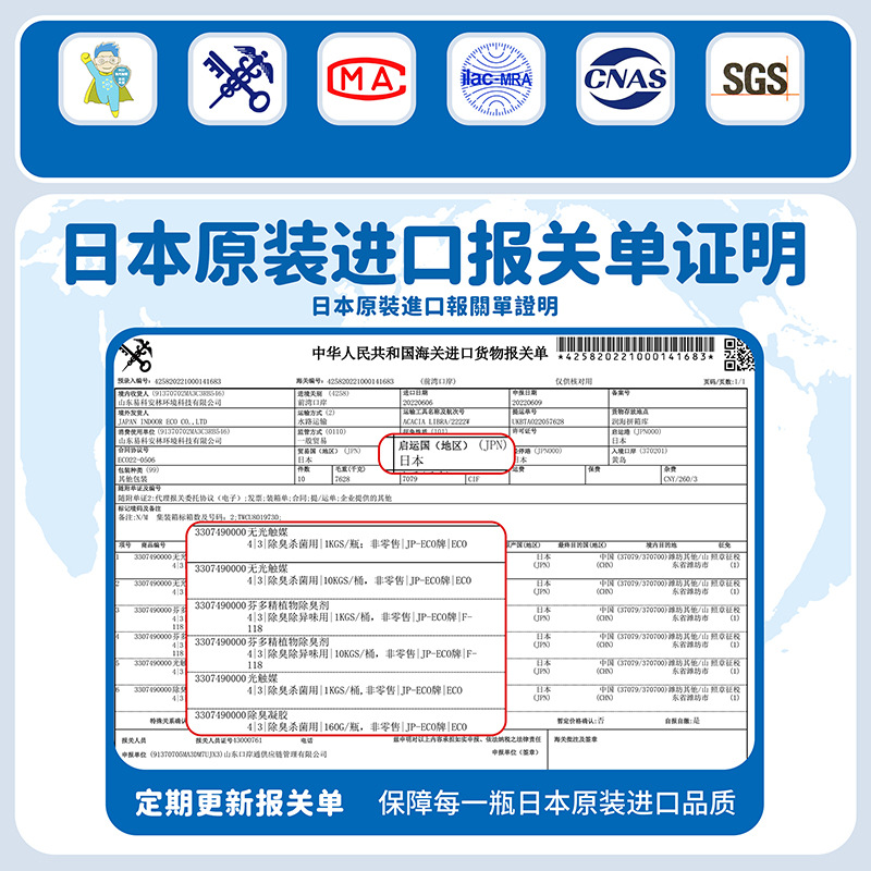 甲醛清除剂实物图