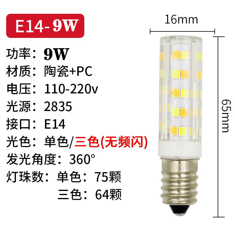 led refrigerator corn bulb E12/E14/E17 screw-socket energy-saving bulbs 5W, 7W, 9W, 10W ceramic models for household use pic 8