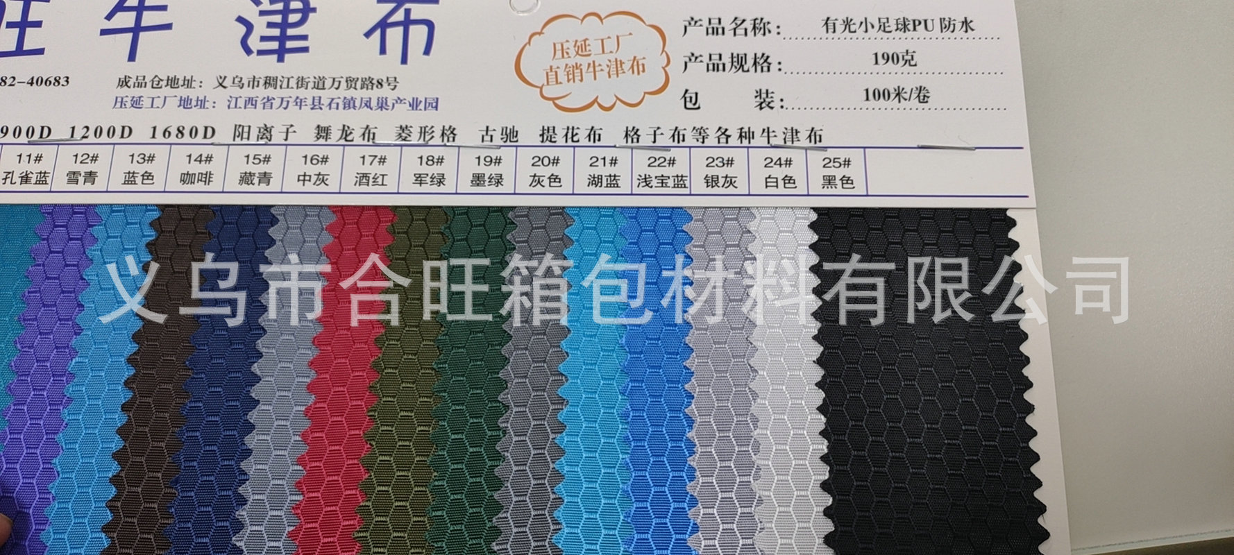 足球实物图