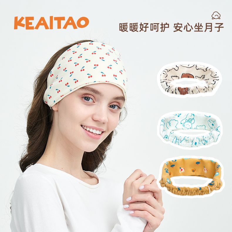Keai Tao postpartum windproof hair band, pregnant women's headscarf, multi-functional pile cap, postpartum pure cotton breathable hair band