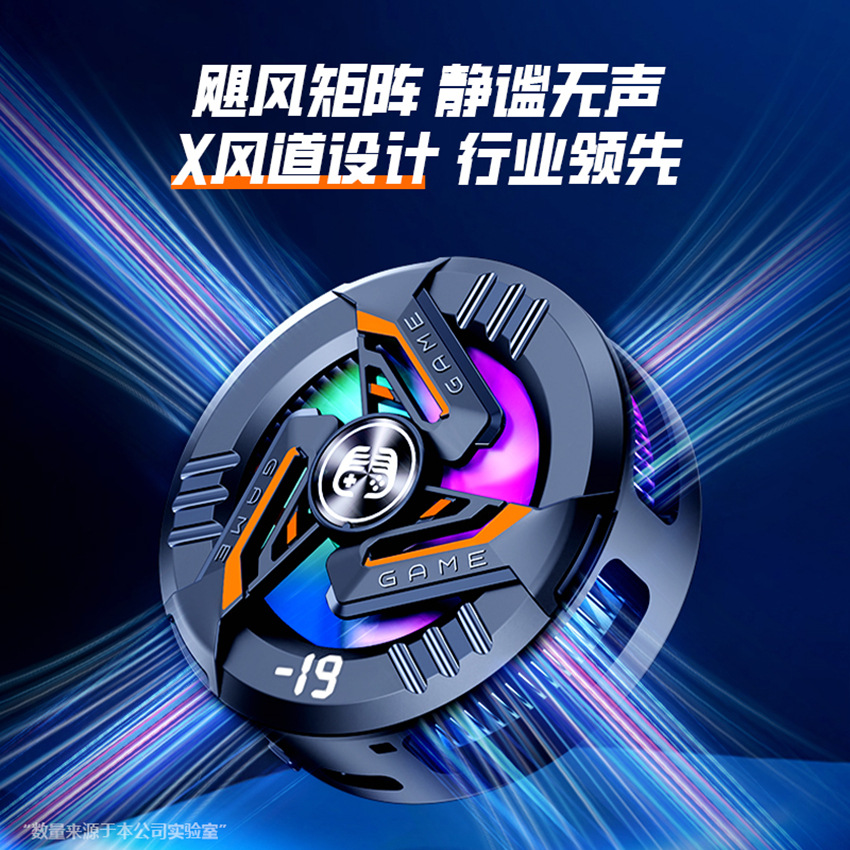 Cross-border 2025 Bestseller AI inverter mobile Phone Cooler Semiconductor Ice Magnetic live-streaming cooling cooler Kuaishou Application Scenario