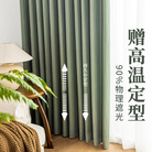 2022年新款客厅卧室高档大气简约现代遮光轻奢高温定型小细皱窗帘