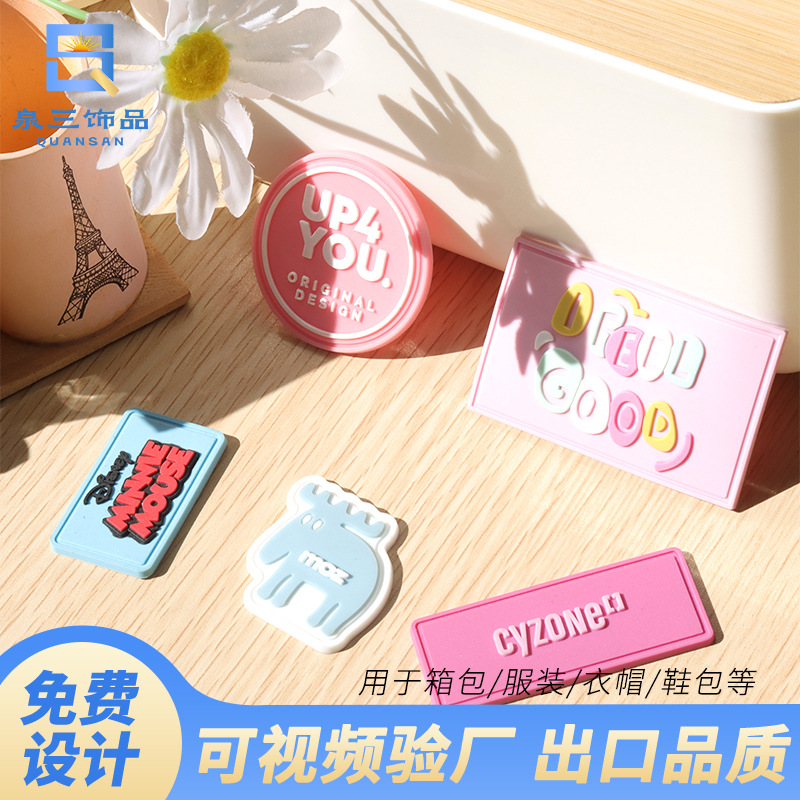 滴塑标定制 服装鞋包PVC软胶标 立体橡胶标 LOGO胶章硅胶商标工厂