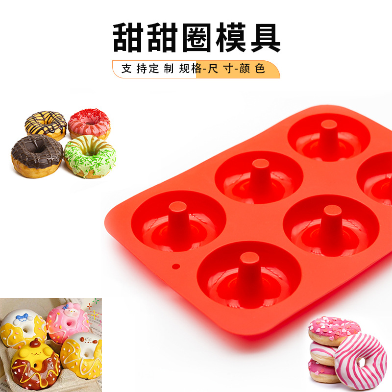 6连大号甜甜圈硅胶模具耐高温家用宝宝辅食发糕米糕磨具烘焙工具